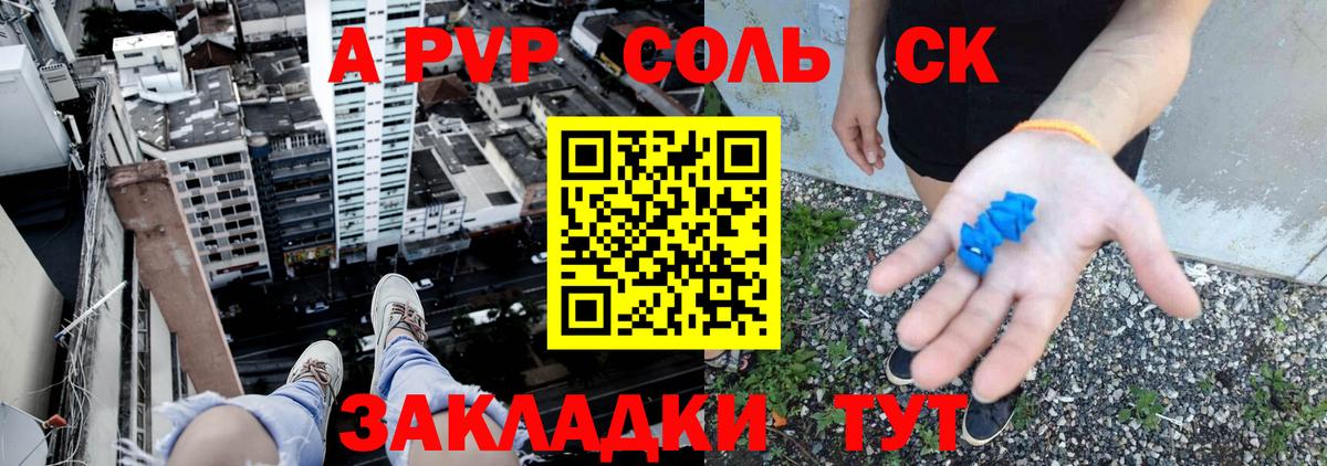 A-PVP VHQ Новосибирск