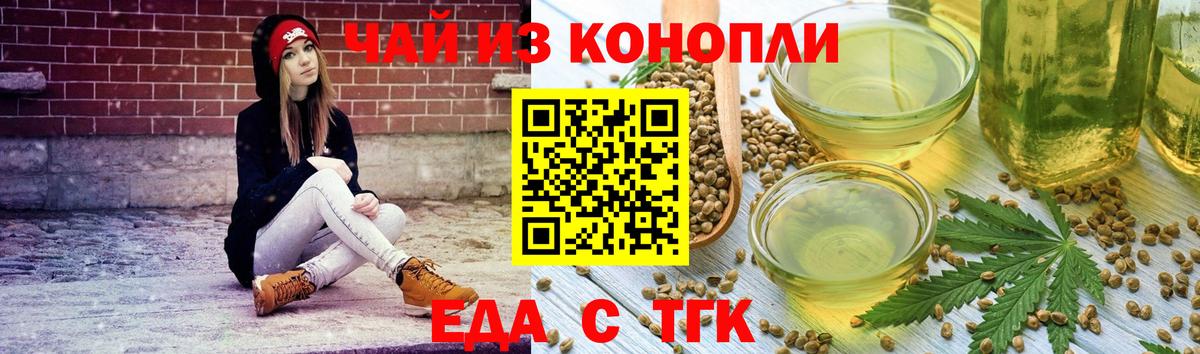 Печенье с ТГК конопля  Вход с VPN  Новосибирск 
