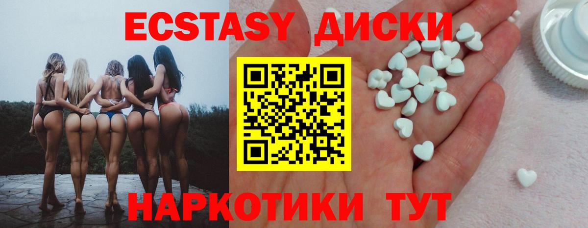 Экстази TESLA Новосибирск