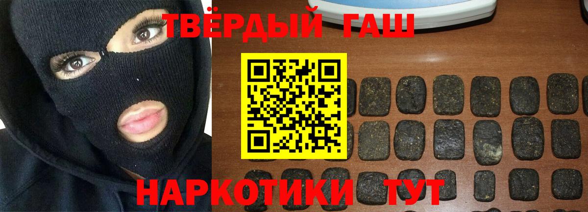 Новосибирск  Гашиш hashish  Вход с VPN  Гашиш гашик 
