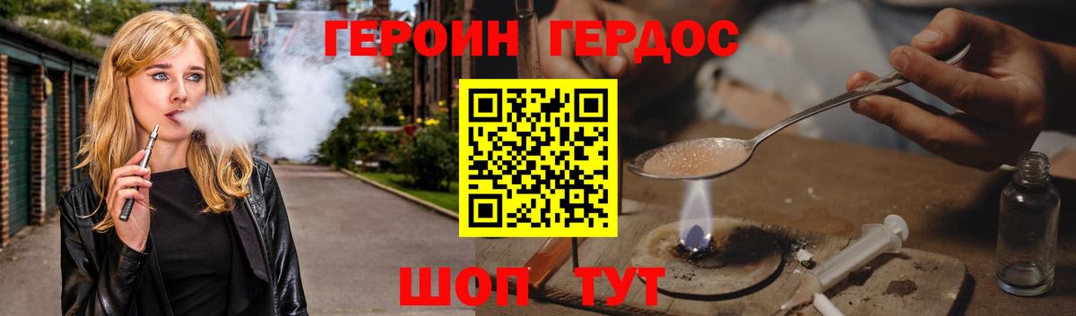 Новосибирск  Героин гречка  ГЕРОИН  Вход с VPN 