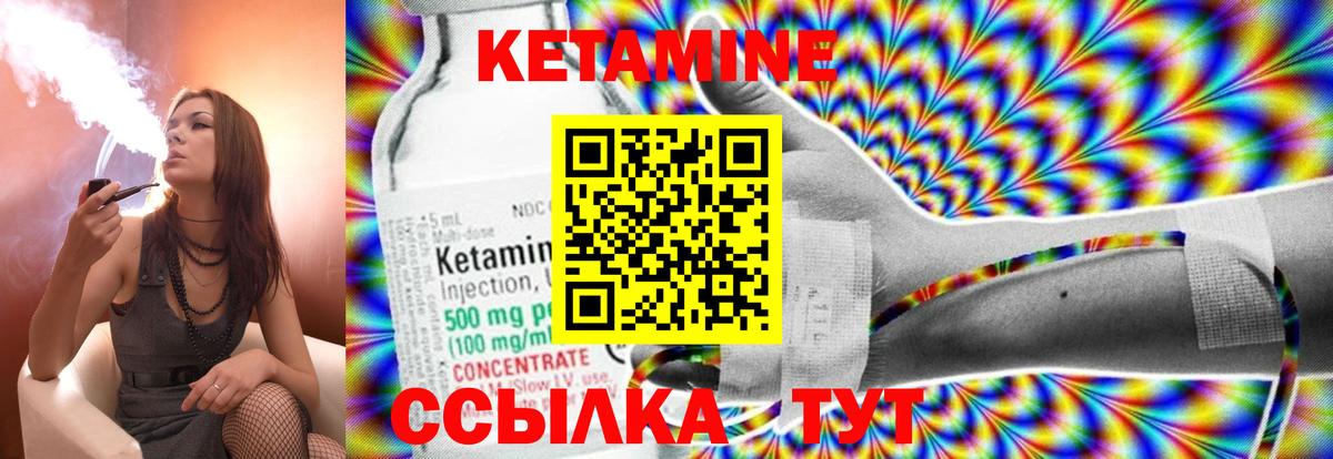 Кетамин VHQ  Вход с VPN  Новосибирск 