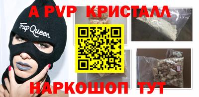 эйфоретик Ставрополь