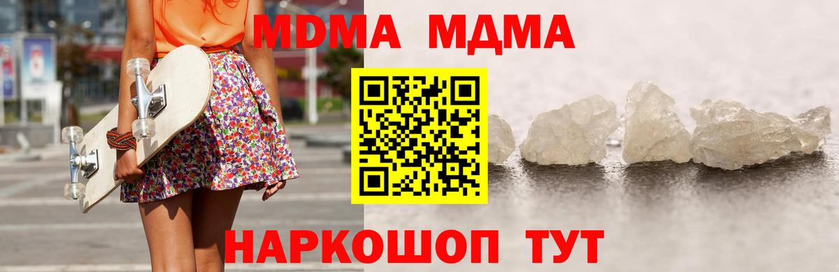 МДМА crystal Новосибирск