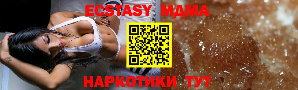 МДМА молли  Вход с VPN  Новосибирск  MDMA VHQ 
