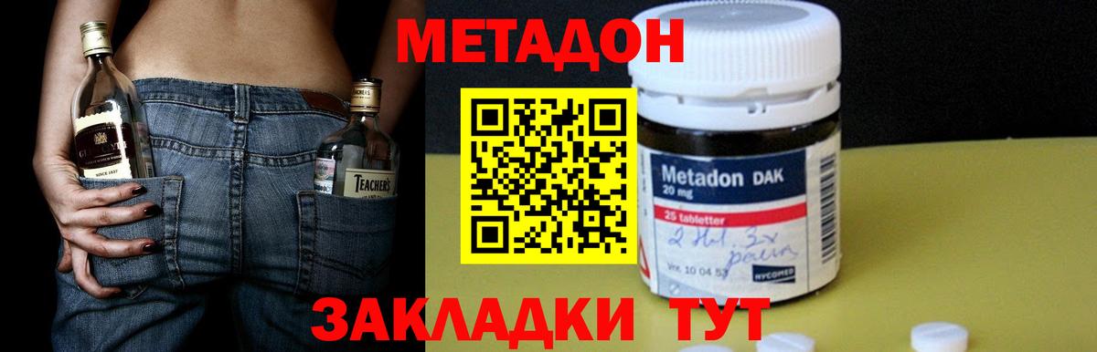   вход  МЕТАДОН VHQ  Новосибирск  Вход с VPN  МЕТАДОН мёд 